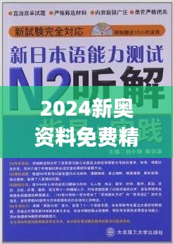 新奥精准免费资料提供277期,可依赖操作方案_变革版66.629