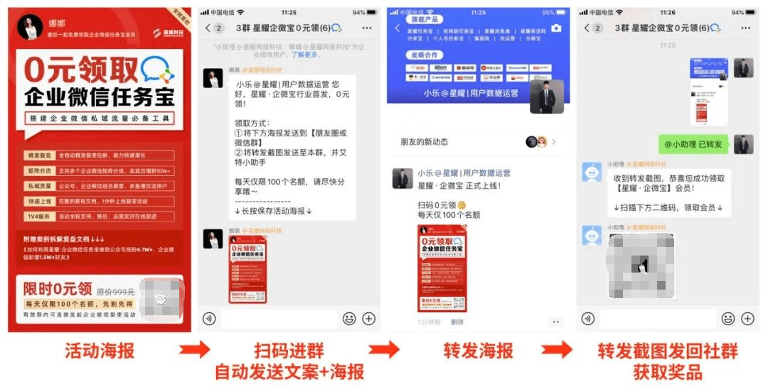 新奥资料免费领取,数据获取方案_便携版38.661