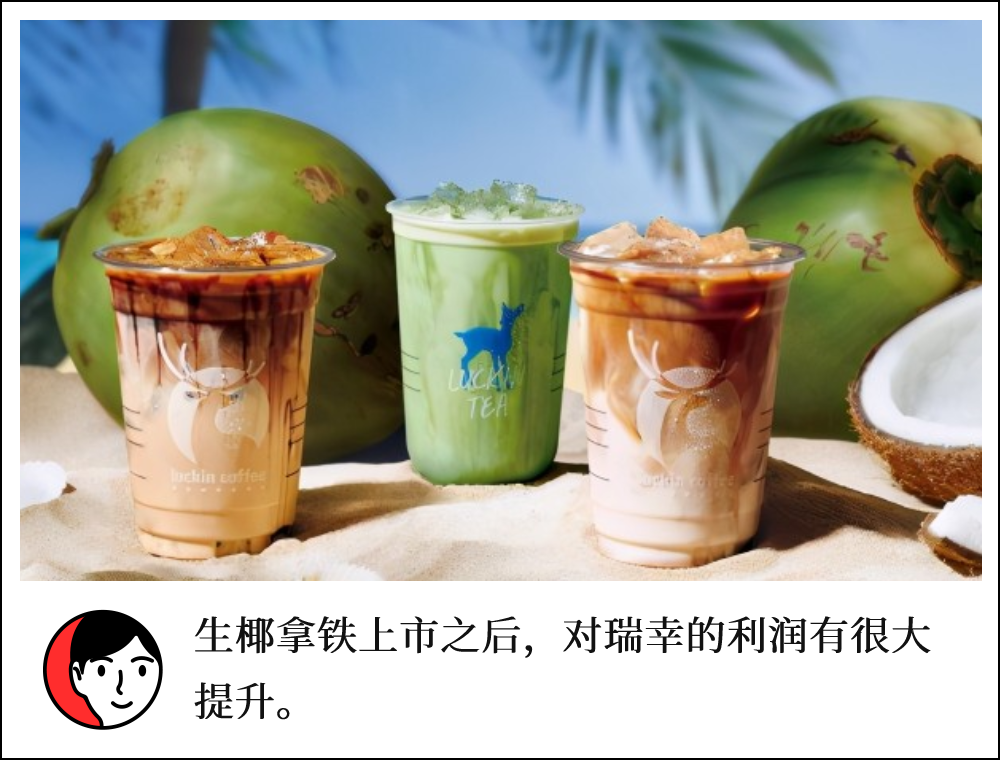 瑞幸生椰拿铁最新包装,瑞幸生椰拿铁,最新包装,科技重塑咖啡体验