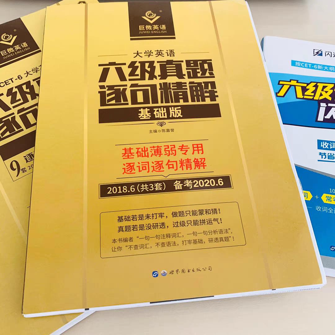 6级真题最新版,关于六级真题最新版的观点论述