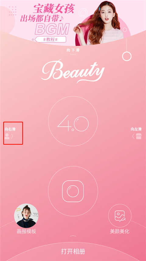 下载美妆相机最新版,打造专属美颜时刻