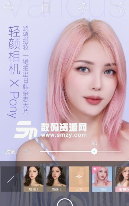 下载美妆相机最新版,打造专属美颜时刻