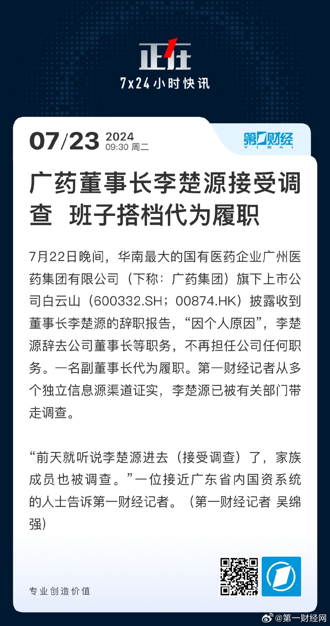 揭秘李朝源的最新动向,全新旅程揭晓🌟