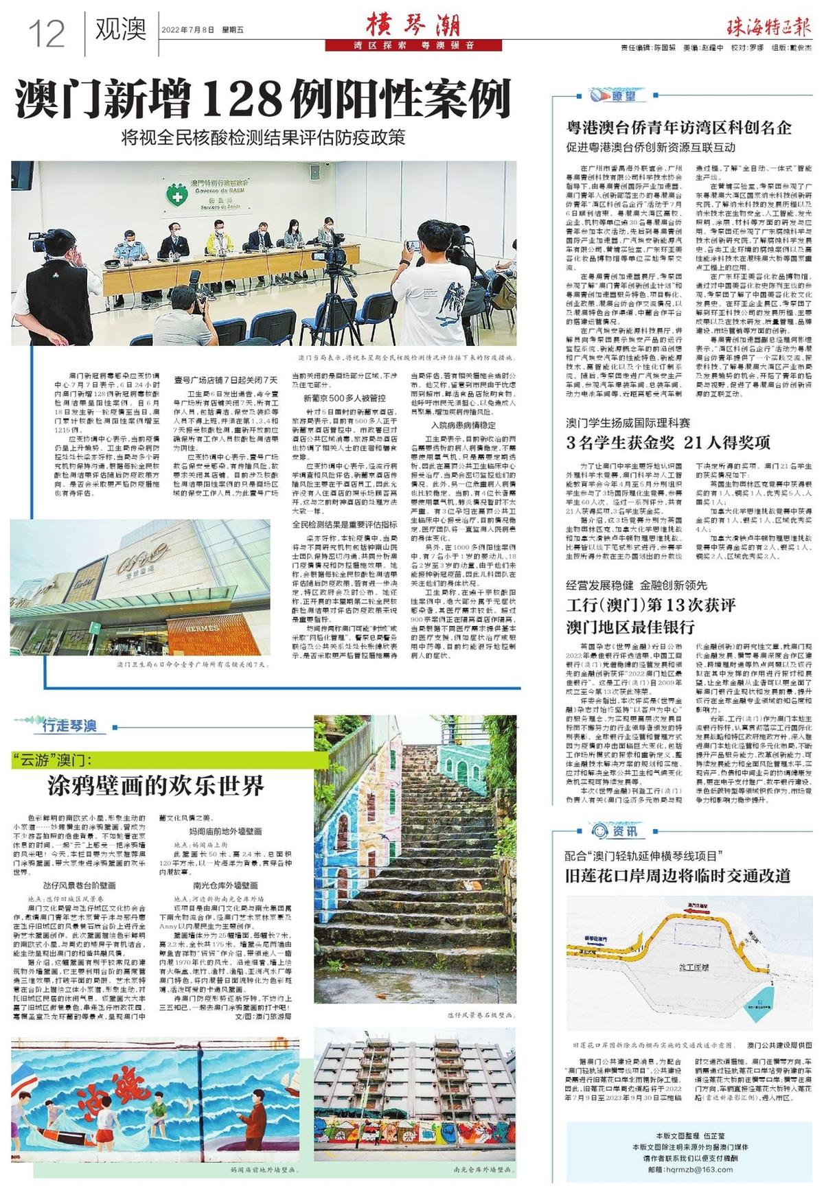 新澳精准资料免费提供濠江论坛,策略优化计划_迷你版96.708