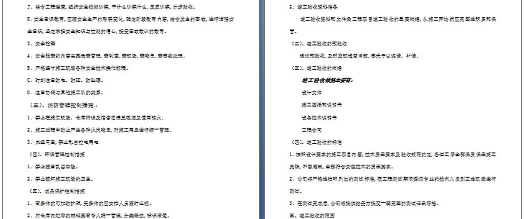 新澳资料正版免费资料,仿真方案实施_初学版91.959