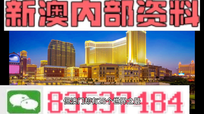 新澳门2024今晚开什么,全面在线解答_奢华版29.480