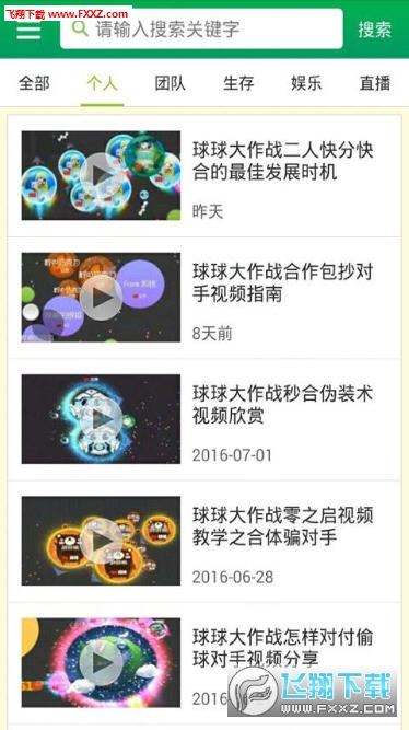球球视频最新版下载,科技驱动视频时代,畅享生活娱乐新体验