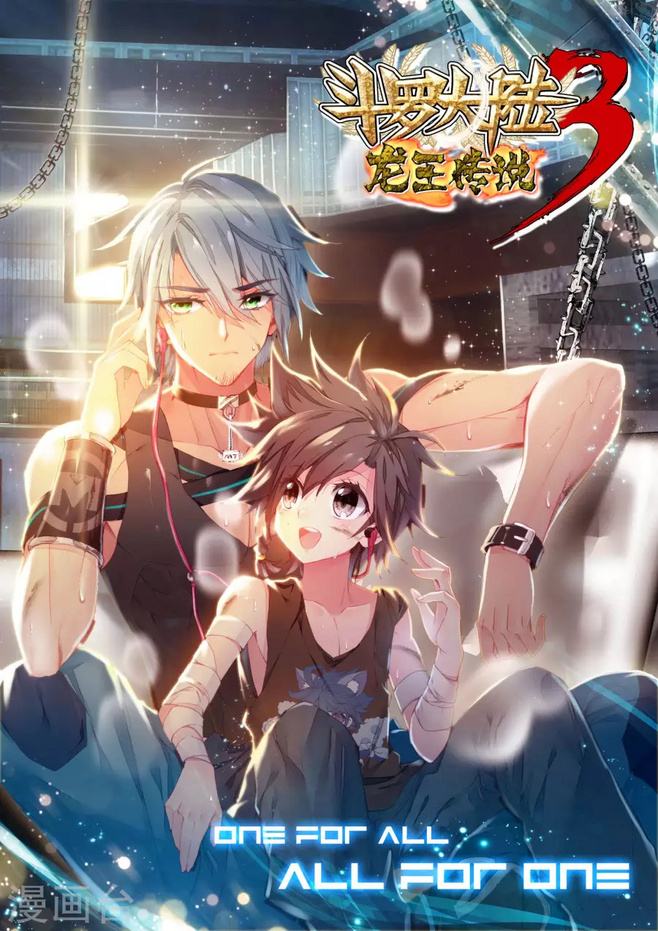 斗罗大陆3漫画最新,斗罗大陆3漫画最新与小巷中的神秘特色小店