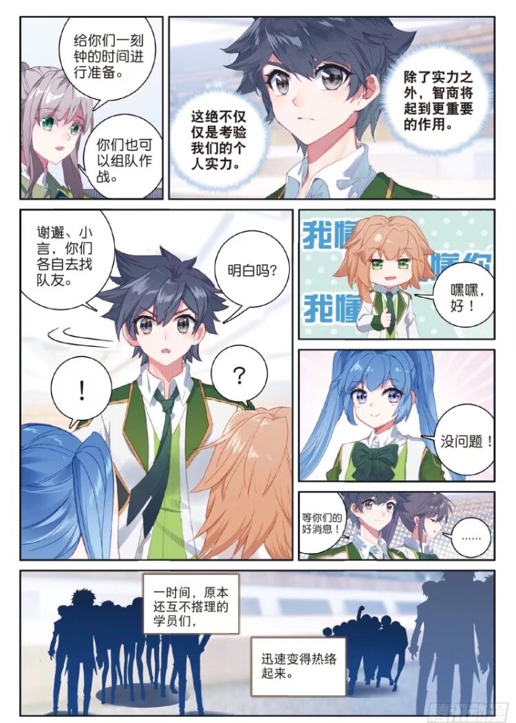 斗罗大陆3漫画最新,斗罗大陆3漫画最新与小巷中的神秘特色小店