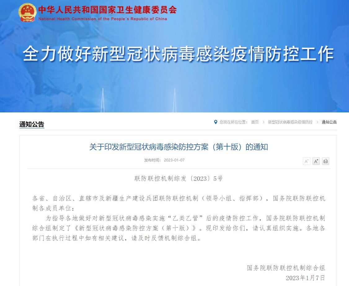 新冠最新版本,新冠最新版本,全面解析与观点阐述