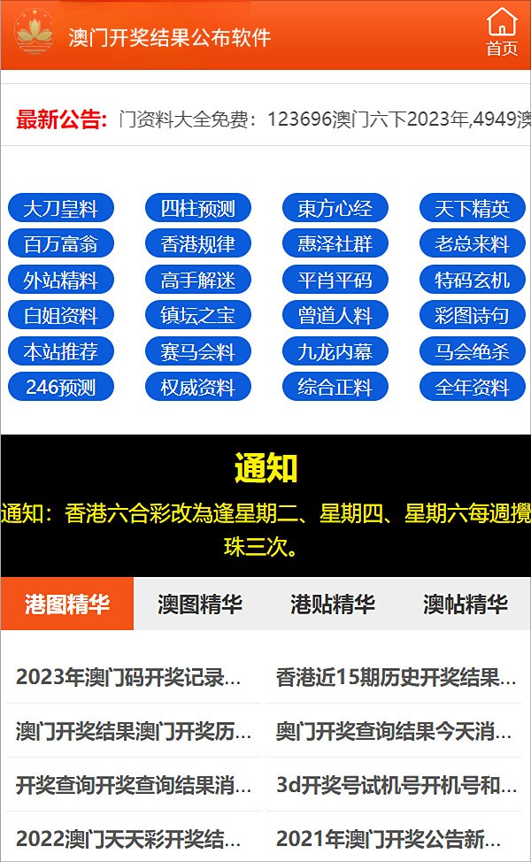 新澳门精准内部挂资料,数据整合解析计划_愉悦版50.849