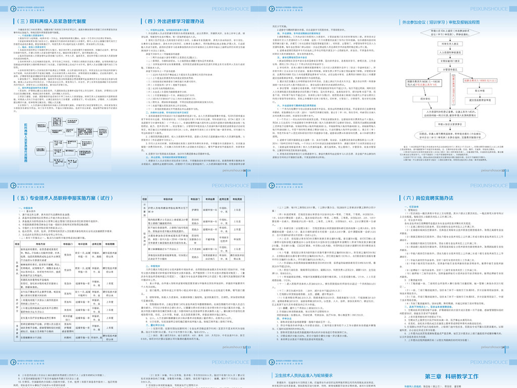 新澳门资料大全正版资料2024年免费下载,安全设计解析说明法_真元境30.516