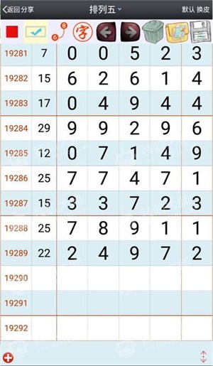 澳门一肖一码一一特一中,专业解读操行解决_后台版38.840