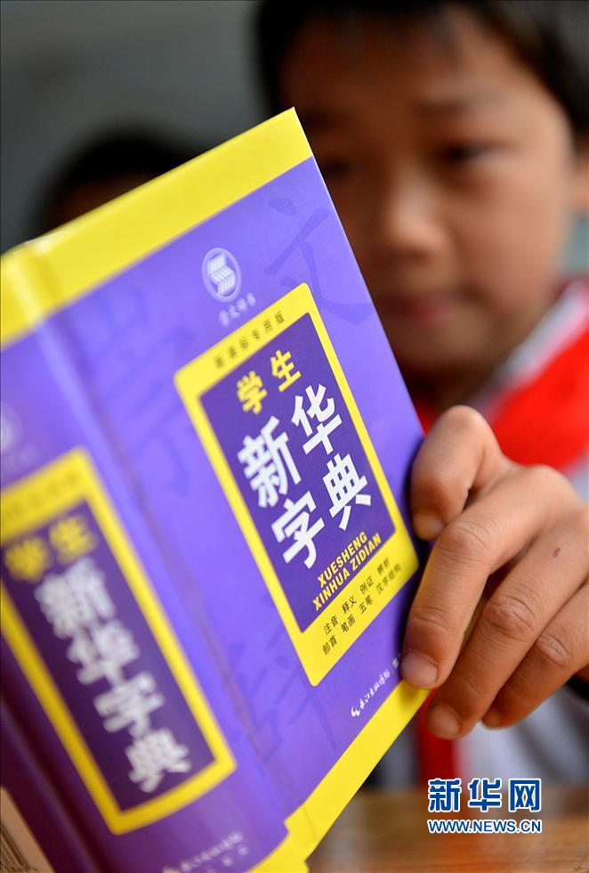 澳门三肖三码精准100%新华字典,科技成果解析_极致版19.900