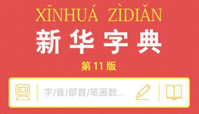 澳门三肖三码精准100%新华字典,科技成果解析_极致版19.900