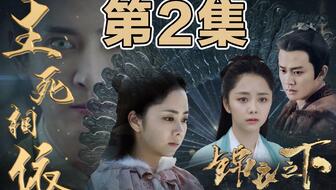 锦衣之下2最新消息全面解析