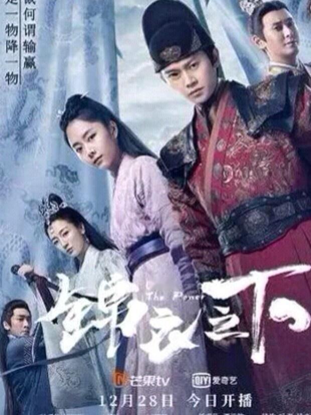 锦衣之下2最新消息全面解析