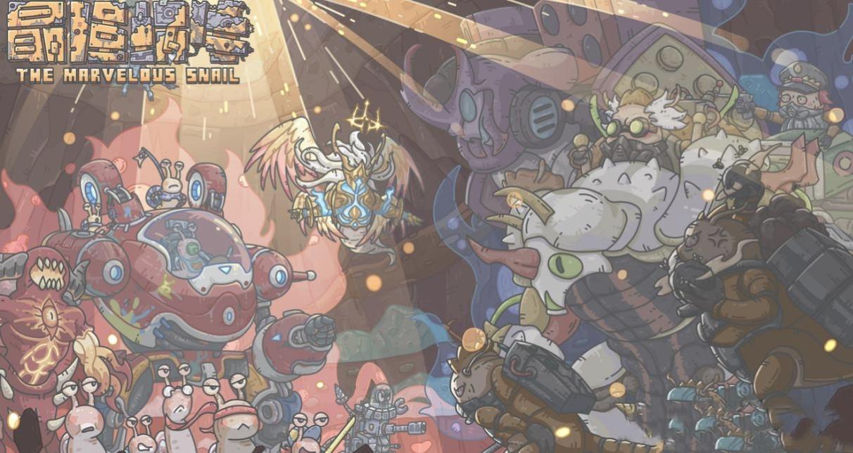 最强蜗牛8月最新兑换码，科技助力开启新篇章