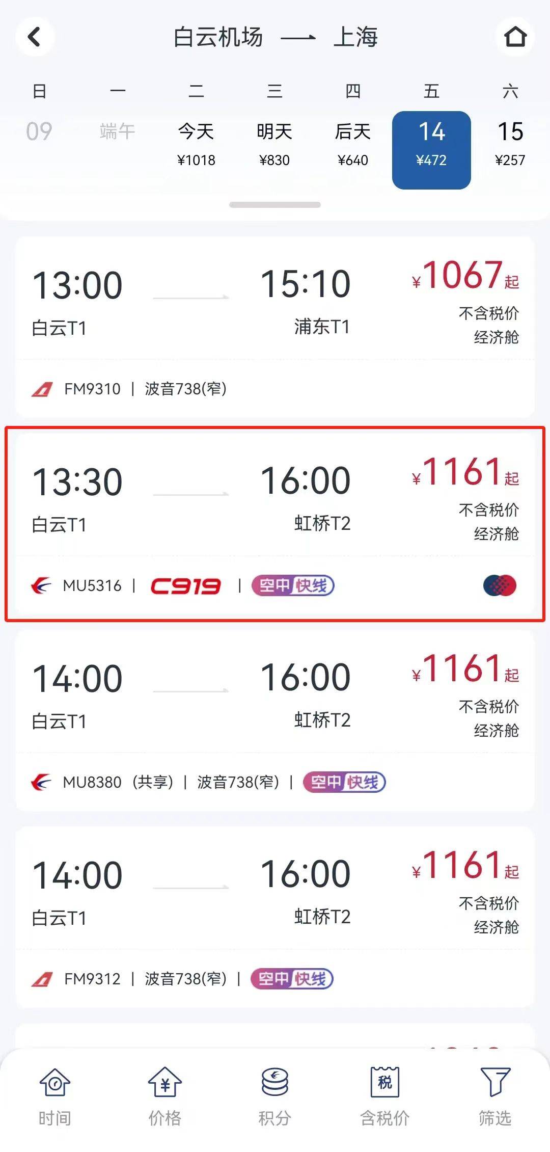 澳门六开彩开奖结果开奖记录2024年,高效计划实施_内容版59.919