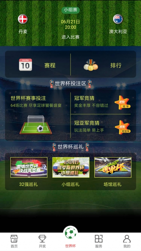 澳门开奖结果,方案优化实施_手游版21.975