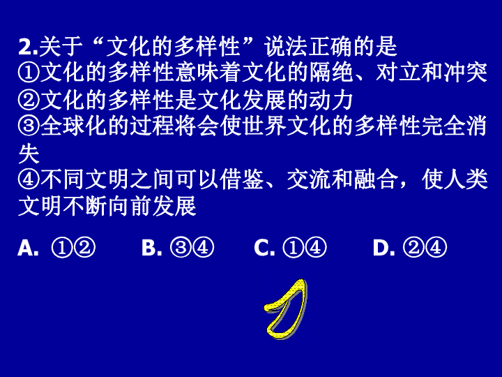 澳门必出一肖一特一中,统计信息解析说明_多元文化版92.380