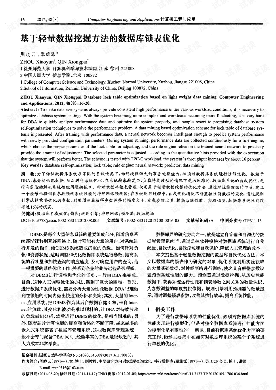 澳门最精准免费资料大全旅游团,实时异文说明法_轻量版34.890