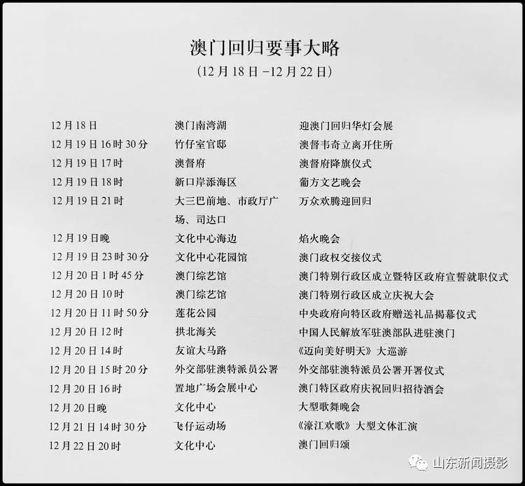 澳门王中王100期期中一期,灵活性执行方案_旅行者特别版25.911