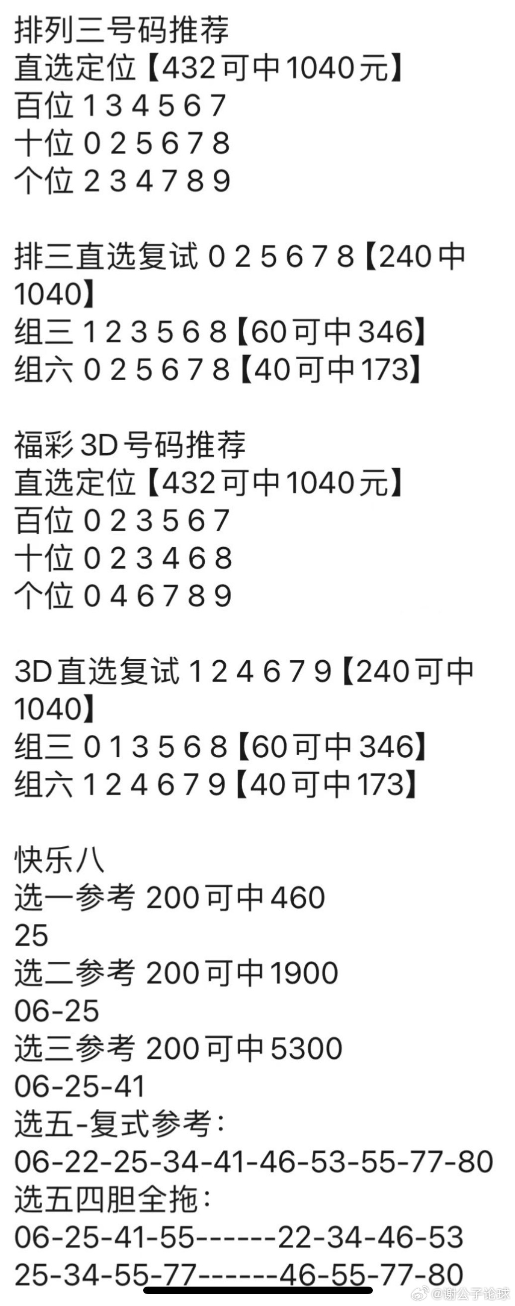 澳门管家婆100中,数据详解说明_变更版40.839