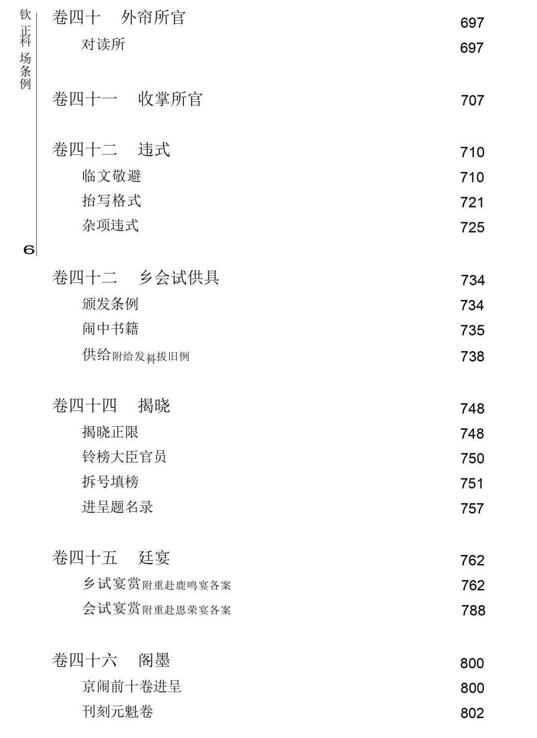 白小姐四肖四码100%准,依法依规决策的重要资料_工具版68.859