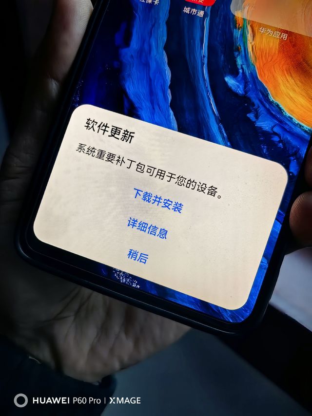 华为系统更新启程,最新系统更新指南与你的旅行计划同步前行!