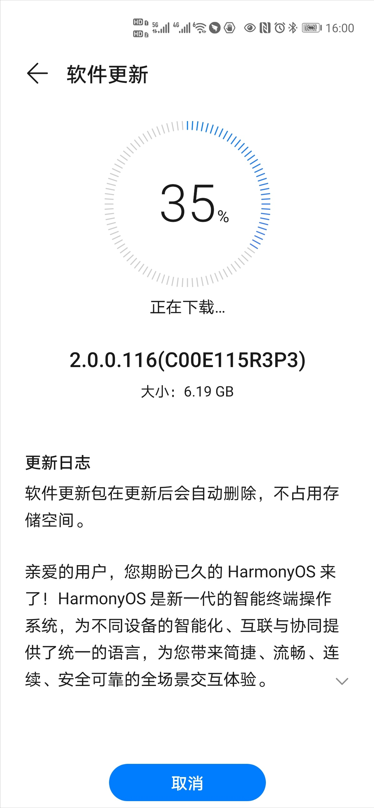 华为系统更新启程,最新系统更新指南与你的旅行计划同步前行!