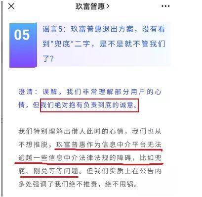 玖富出借人最新动态与暖心日常
