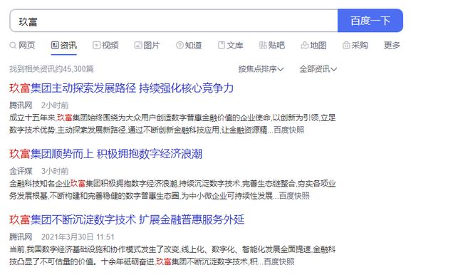 玖富出借人最新动态与暖心日常