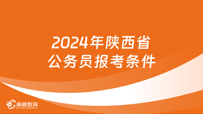 🌟2024公务员最新编制概览🌟