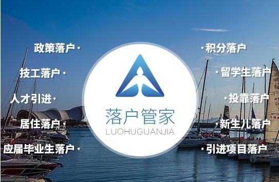 留服落户最新政策,科技助力落户体验升级,生活因之变美好