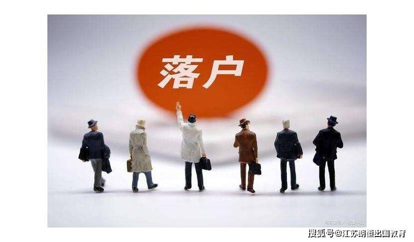 留服落户最新政策,科技助力落户体验升级,生活因之变美好