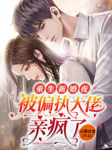 重生八零锦绣军婚与治愈的自然美景之旅最新章节