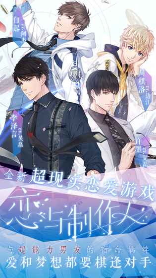 恋与制作人最新卡牌观点论述