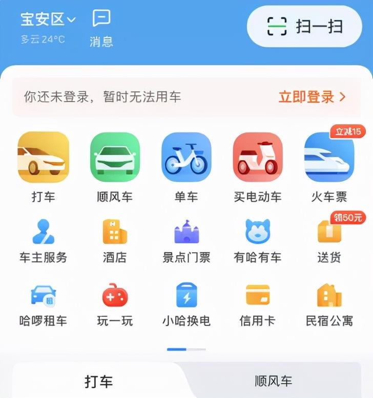 哈罗app最新版本介绍及使用指南