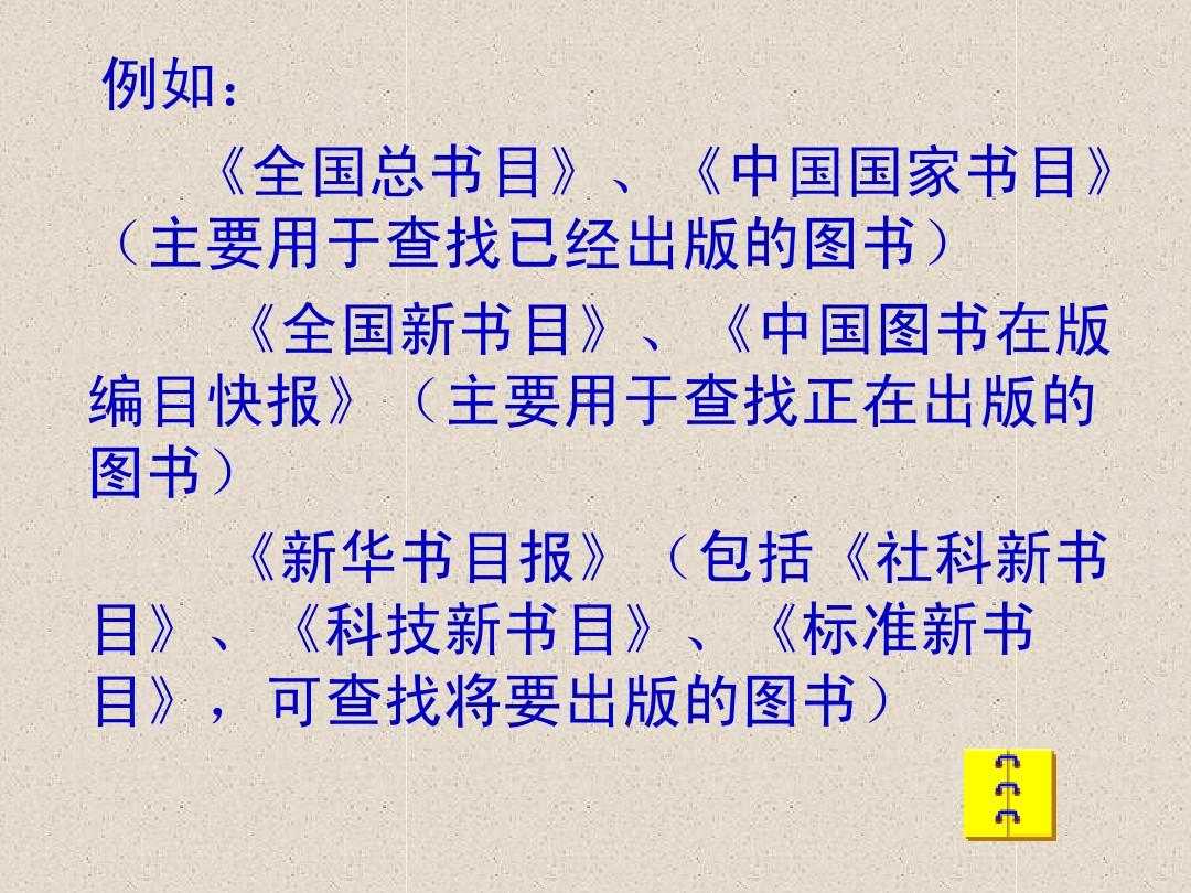 如何寻找最新出版的图书资讯