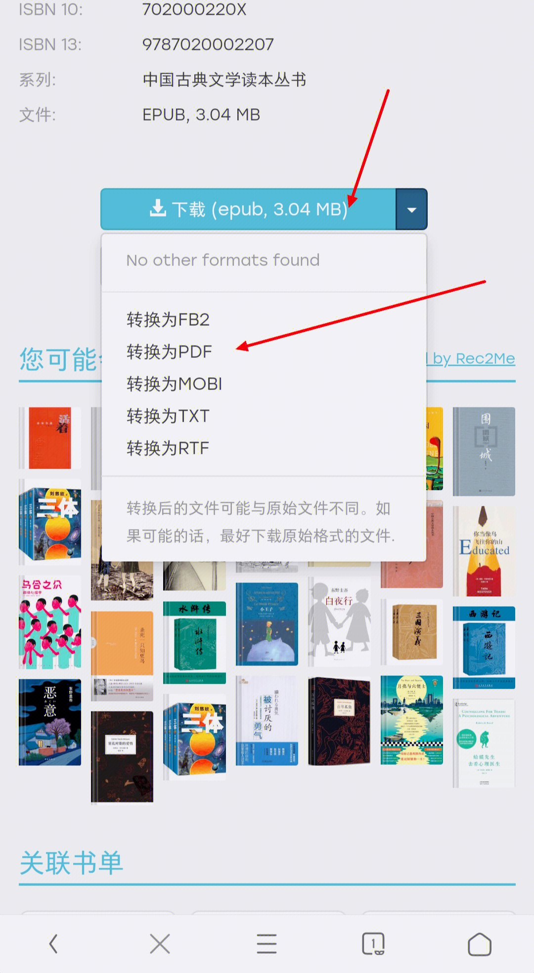 如何寻找最新出版的图书资讯