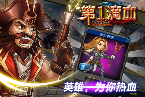 最新第一滴血,时代的印记与英雄的传奇故事