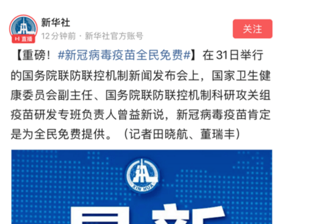 中国疫苗最新上市消息及详细步骤指南