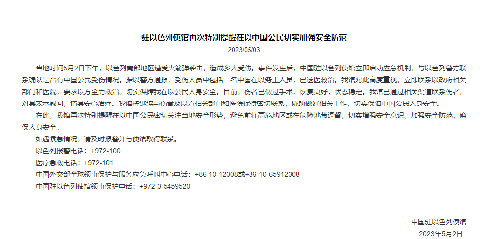 中国大使馆最新声明及获取大使馆信息的步骤指南