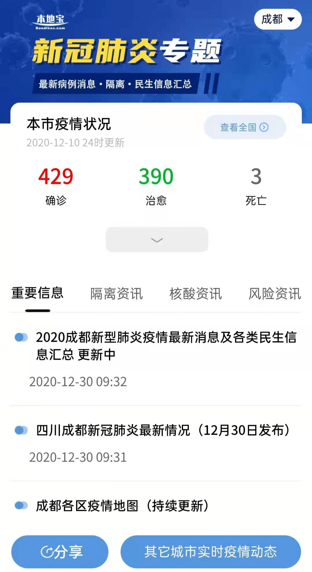 全国肺炎最新消息，自然美景探索之旅启程