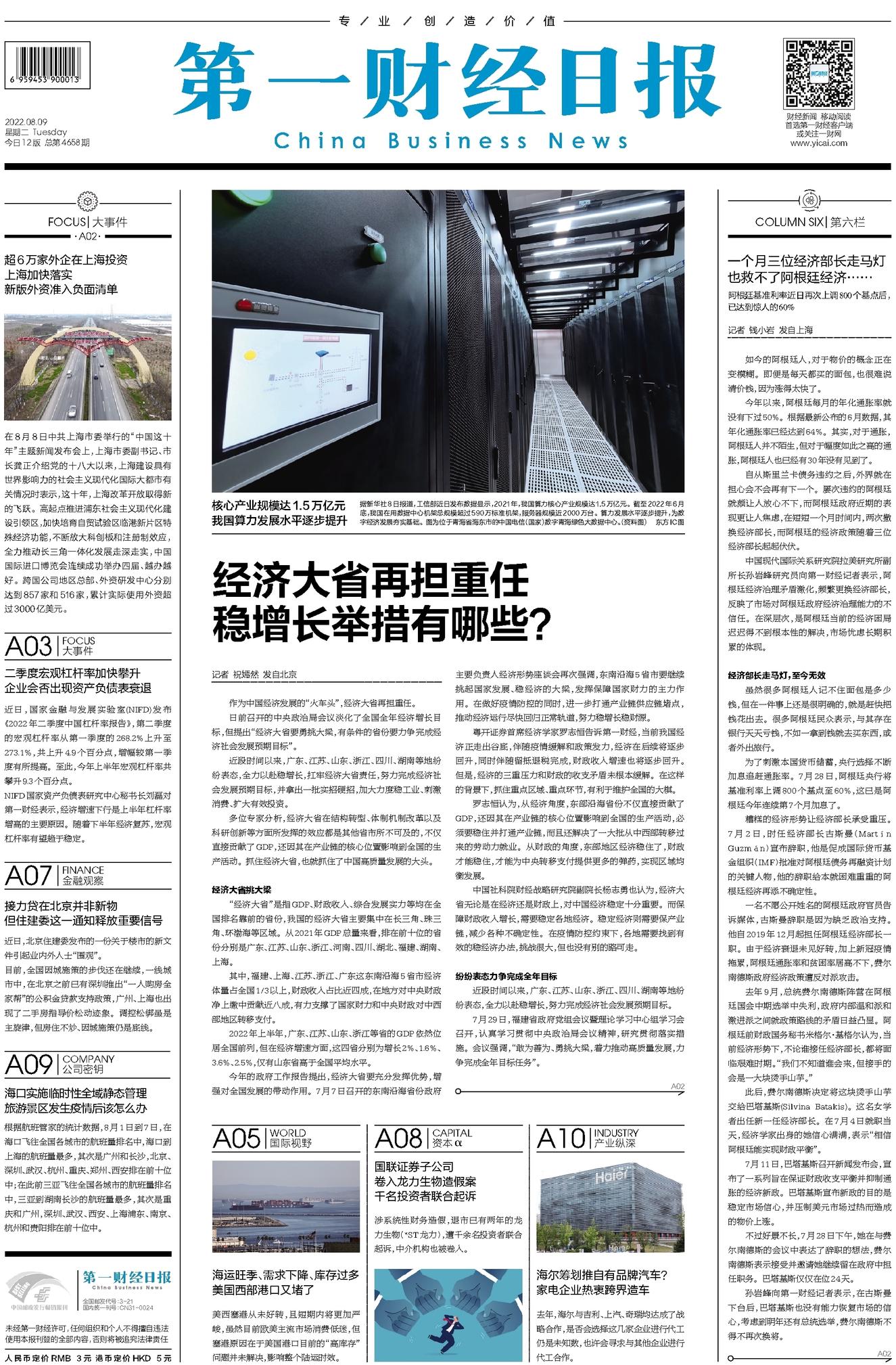 经翔资讯，引领科技潮流，重塑生活体验新体验