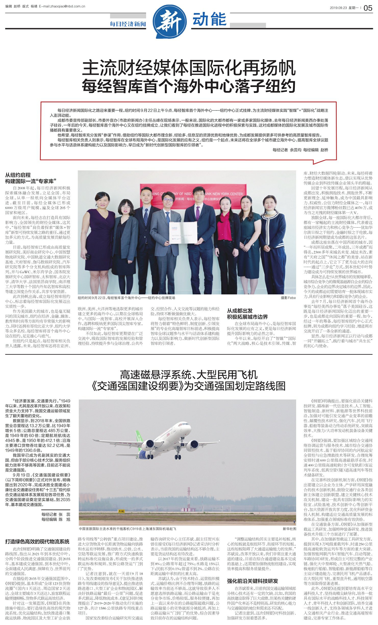 经翔资讯,引领科技潮流,重塑生活体验新体验