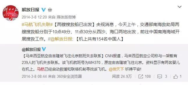 马航MH730最新动态,马航MH730最新动态,飞行中的温馨故事