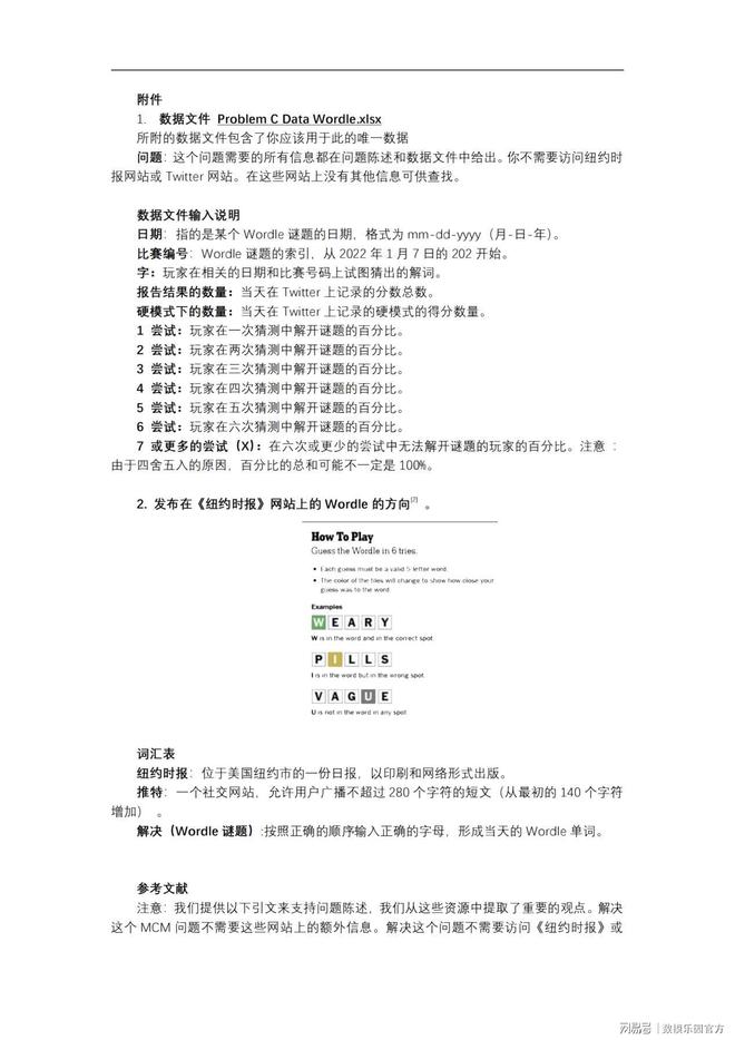 翻译比赛试题,翻译比赛试题全解析，挑战你的语言功力