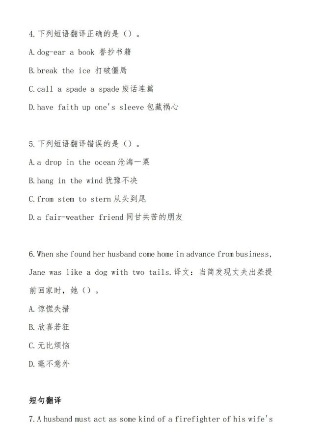 翻译比赛试题,翻译比赛试题全解析,挑战你的语言功力